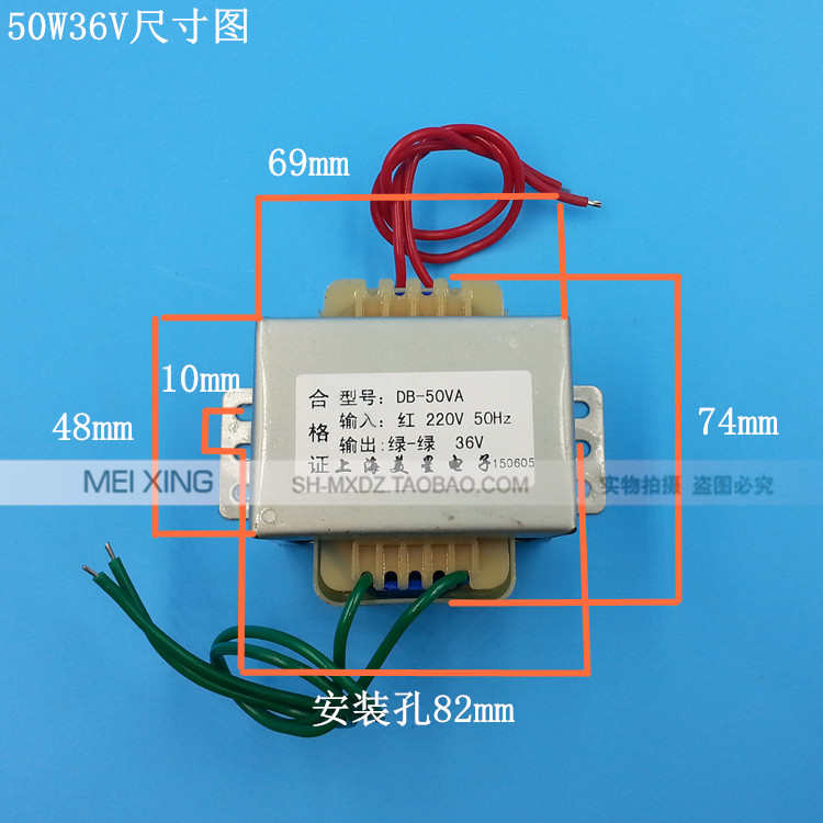 EI66型 DB-50VA 50W 220V转36V 1.5A AC36V电源变压器 交流36V