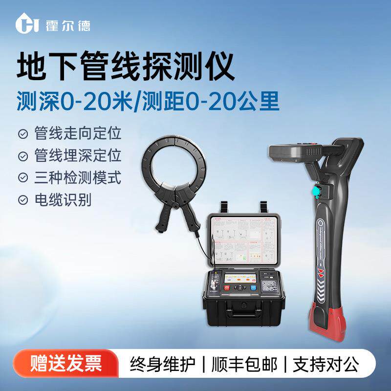 地下金属管线探测仪多功能暗线路径寻找仪电缆识别智能管线探测仪