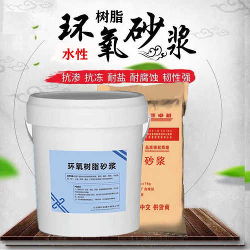 环氧树脂环氧 品质砂浆商家 砂浆高强砂浆环氧树脂改性复合
