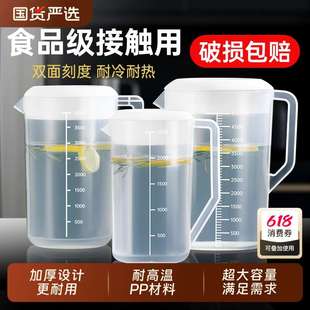 塑料冷水壶超大容量家用泡茶桶量壶耐高温奶茶店凉水壶带刻度商用