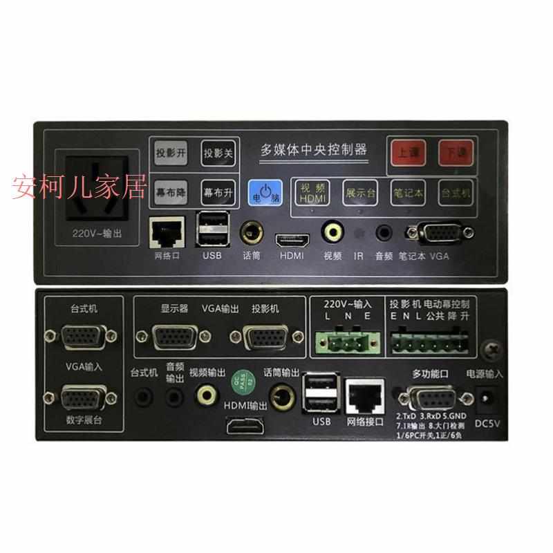 学校教室多媒体讲台教师中控讲课桌老师教学多功能演讲台钢制厂家