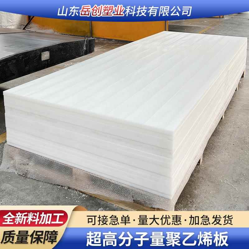 高密度聚乙烯板含硼聚乙烯板抗压耐磨损垫板易可切割PP板PE板