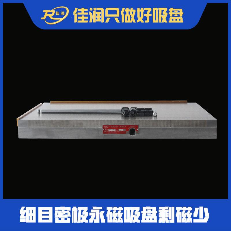 XM91 400*500高精密细目永磁吸盘磁力均匀无渗漏薄小工件吸附专用