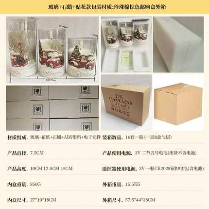 玻璃石蜡圣诞节蜡烛玻璃杯图案蜡烛LED电子蜡烛灯新款仿真蜡烛灯