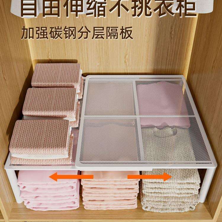 可伸缩衣柜分层隔板衣橱抽拉收纳置物架隔断分割格挡层板衣服改造