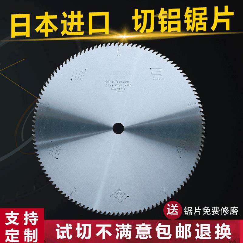 进口切铝合金锯片双头锯355高齿数切割片