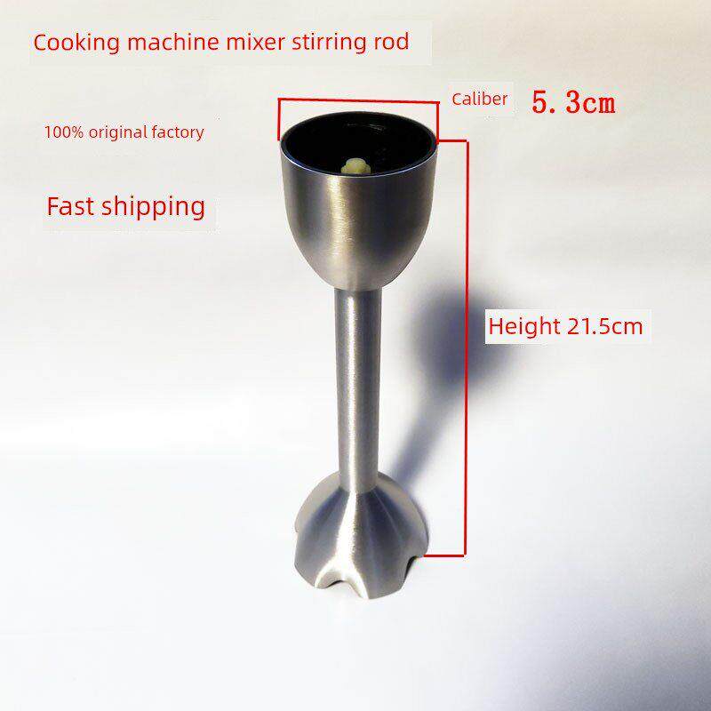 料理棒搅拌手持棒辅食机研磨刀配件多功能绞肉机家用研磨搅拌机器