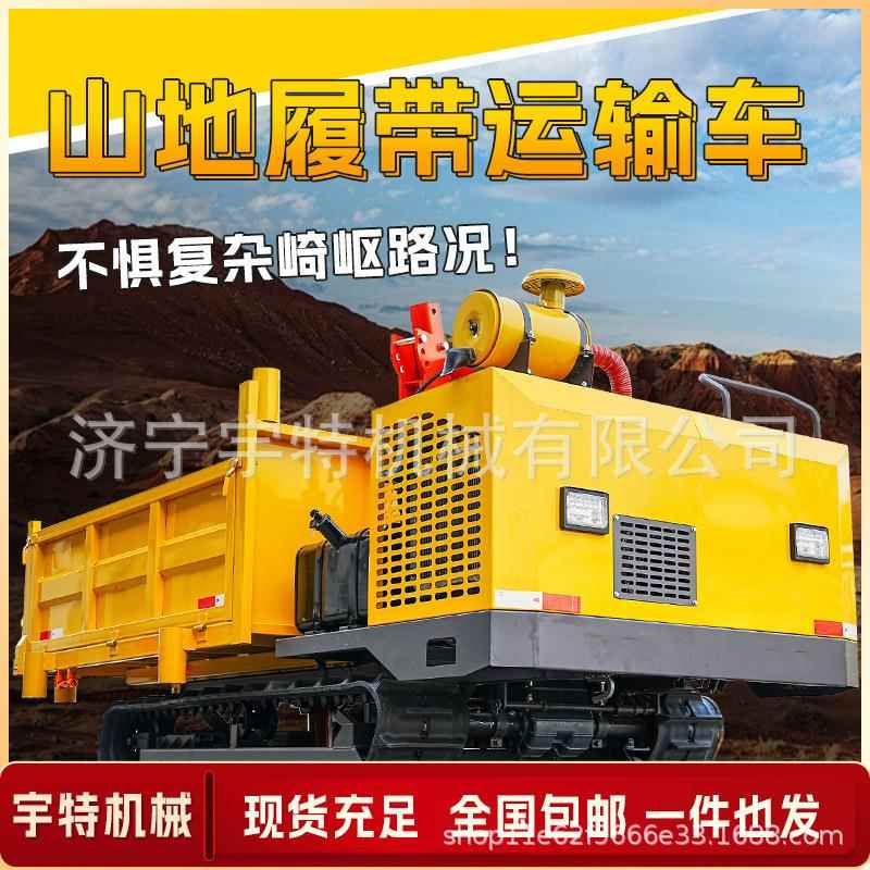爬山虎履带运输车全地形自卸山地爬坡农用小型果园工程搬运车厂家