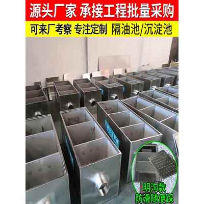 地埋式隔油池油水分离器厨房餐饮商用火锅店下水道三级成品地沟款