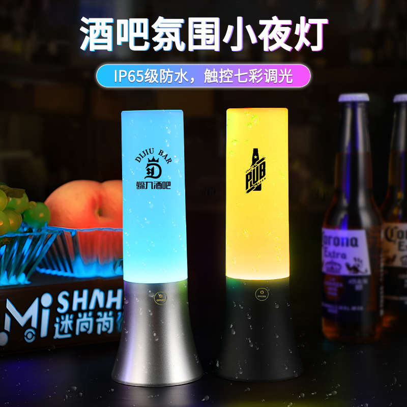 酒吧台灯充电户外餐厅桌面氛围小夜灯livehouse气氛灯ktv清吧桌灯