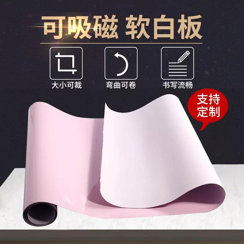 软磁性白板墙贴纸办公灰黄蓝绿板贴灰色黑板贴定制可移除儿童家用