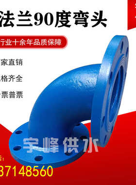 双法兰90度弯头碳钢DN80焊接国标20#无缝冲压直角弯头高压铁弯头