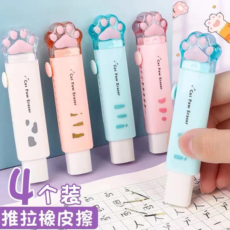 小学生推拉橡皮，幼儿园儿童，特别少屑，猫爪，可爱少女心卡通，干净不留痕迹，可伸缩4B橡皮，创意笔型大象