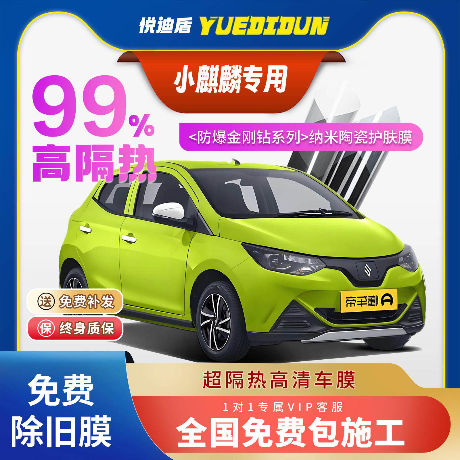 江铃小麒麟汽车玻璃膜免费包安装车窗前挡隐私隔热抗UV护肤膜