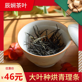 云南茶高山玉茗高滇绿云雾凤庆大叶种理条烘青绿茶250G