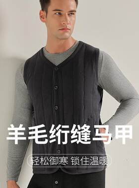 秋冬季羊毛绗缝保暖马甲男款加厚加绒大码男士保暖背心中老年马夹