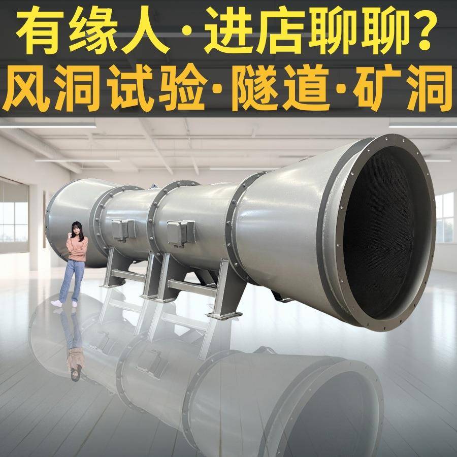 风洞 试验风机 高压 高速 射流风机 矿用 防爆 耐高温 轴流风机