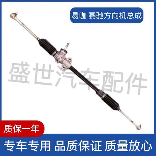 适配易咖X3 X5S X6赛驰X3方向机总成易咖E7 E8方向机易咖5