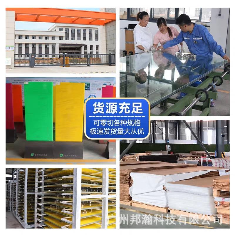 磨砂亚克力板高透明厚板热弯UV有机玻璃板防静电PC耐力板工厂直销