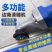 Q无品牌 墙小张怀玉地两用清缝神器可调速墙面型插 6清缝机新电款