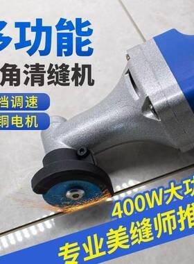 机Q6清缝款张怀玉墙地两用新清缝神磨器可调速墙面小型插电ZUT角
