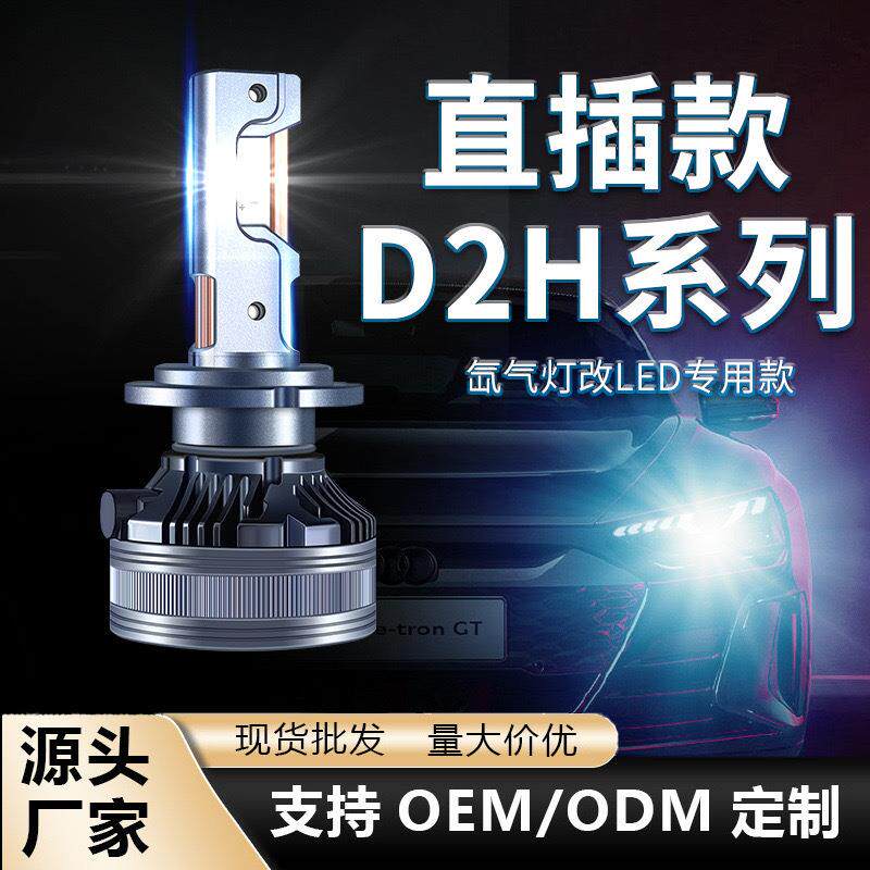 跨境热销 led headlight大功率D2H专用160W前照灯三铜管汽车led灯