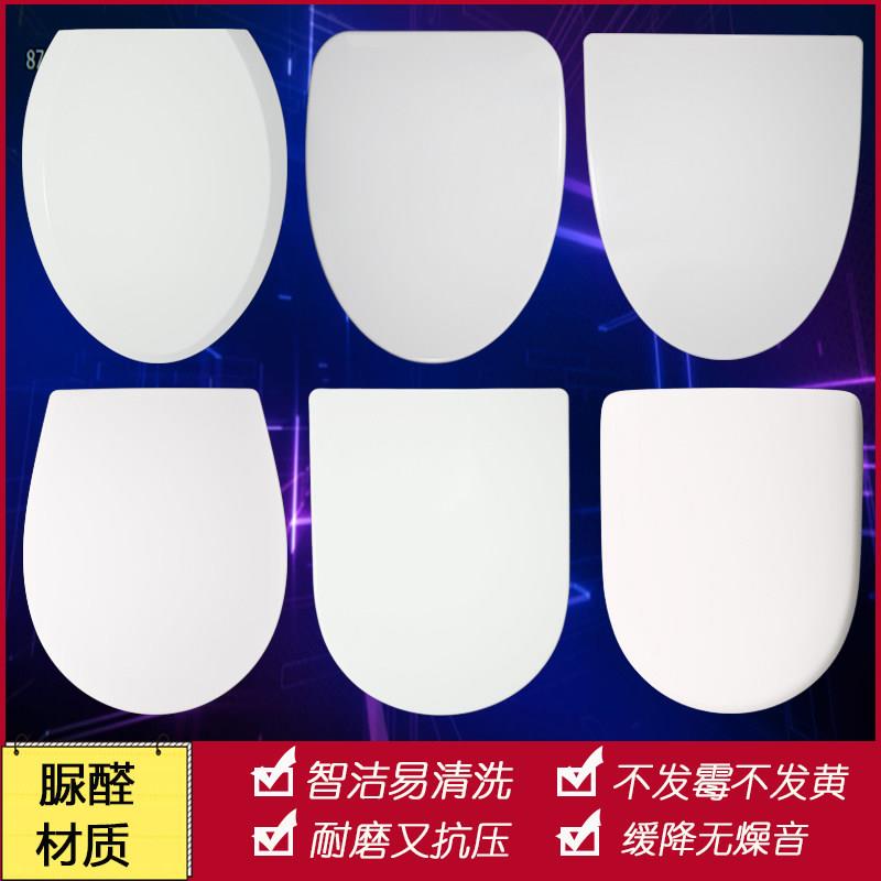 适配特陶马桶盖TETAO马桶盖加厚小U型O型脲醛厕板圈老款缓冲
