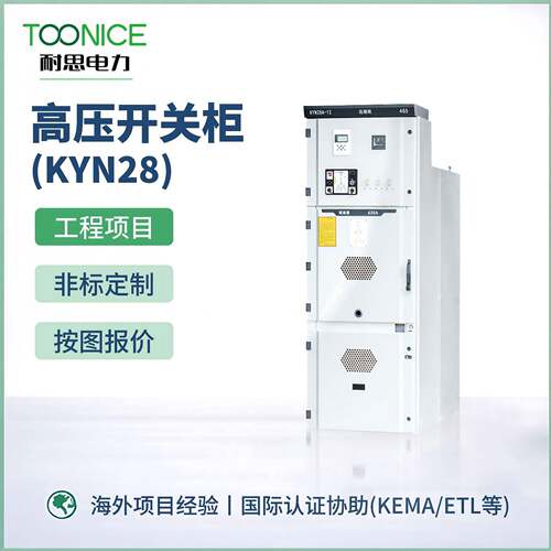 定制压开关柜KYN28-12中置柜10kV进出线柜KYN61户内成套配电柜