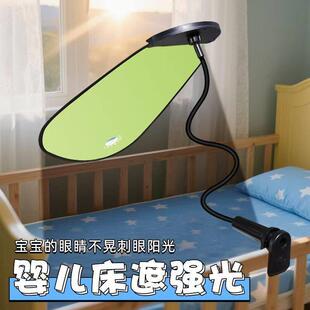 婴儿床遮光板夹式防强光挡风板宝宝护眼夜视镜通用青草绿