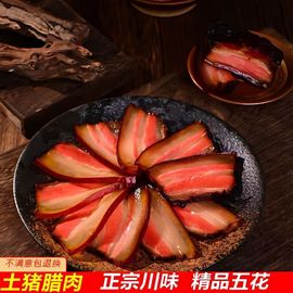 农家自制柴火烟熏腊肉湖北恩施正宗土特产四川湖南贵州餐饮饭店