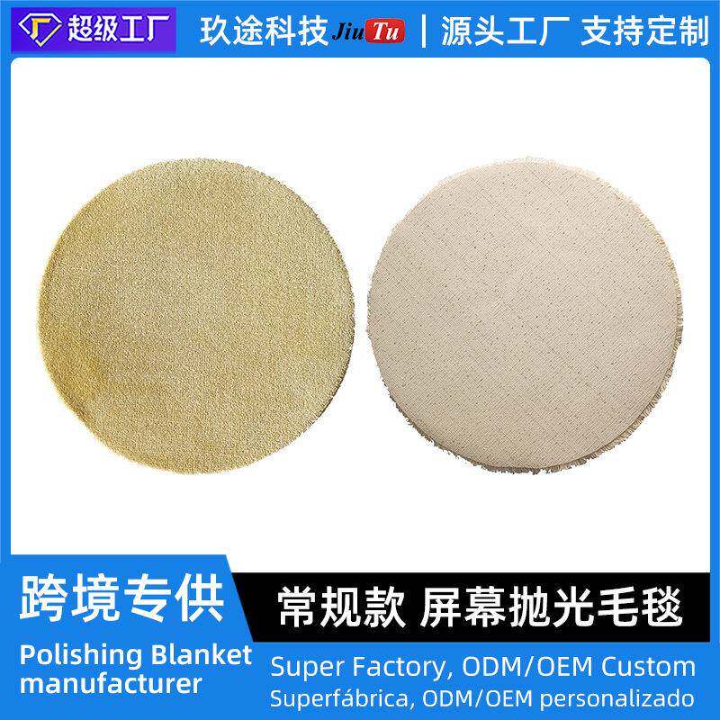 2头4头8头打磨机专用打磨毯用于手机屏幕划痕翻新打磨抛光垫