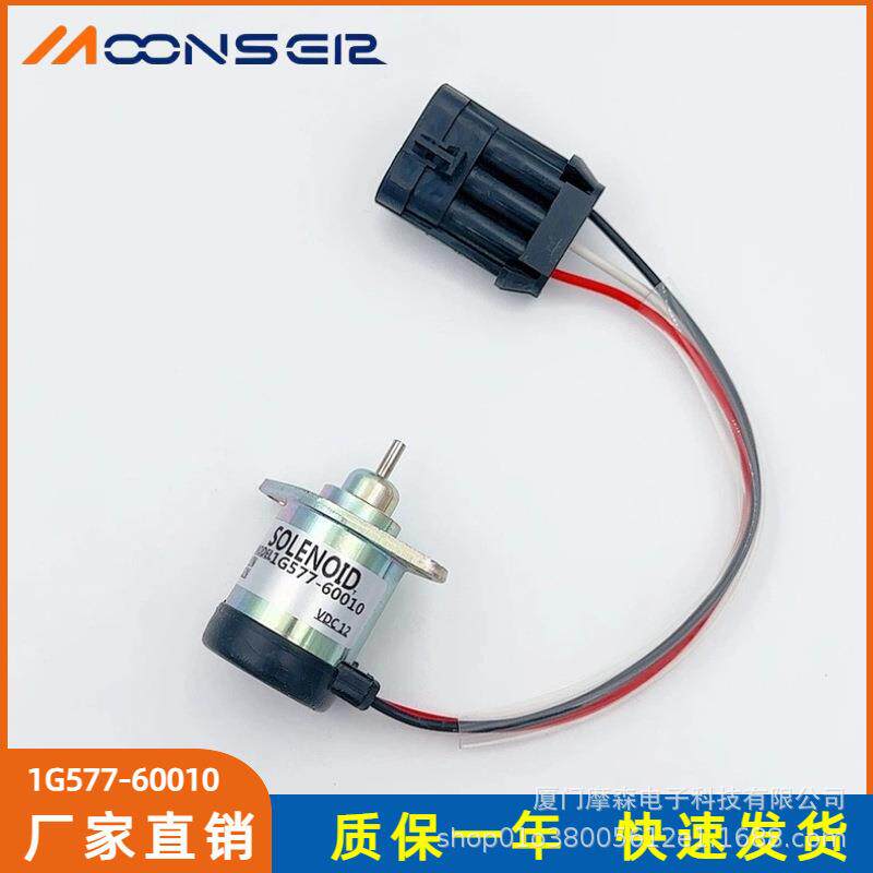熄火电磁阀熄火开关1G577-600101G577-6001166890342536022