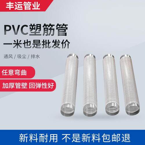 PVCPVC波纹管养殖塑料通风PVC管