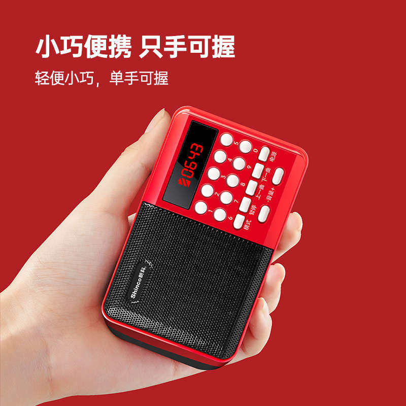 收音机便携式随身广播迷你插卡音响老人用播放器健身锻炼大音量