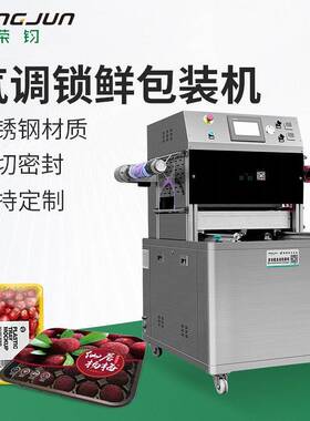 荣钧半自动气调保鲜盒包装机鸭鸡爪食品充氮气锁鲜封口机盒式