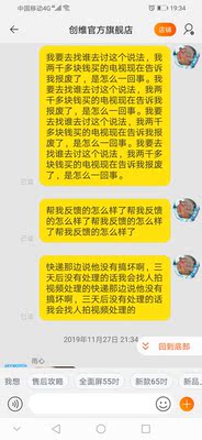 创维智慧电视机怎么样?真实感受内幕揭秘
