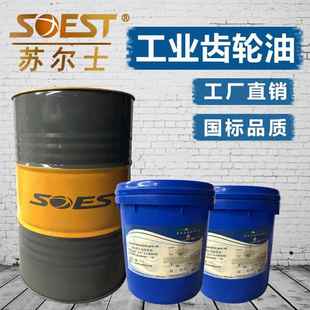 苏尔士工业齿轮油CKC150号CKD重负荷220/320号工业机械润滑油18L