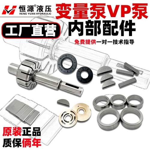 液压油泵vp15,vp20，vp30,vp40配件，配油盘定圈月牙键轴花键轴等