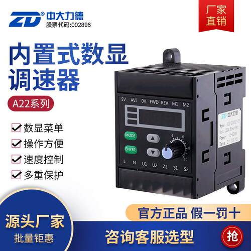 ZD力德力矩数显智能驱动器ZDRV.A22-200S2内置减速电机控制器
