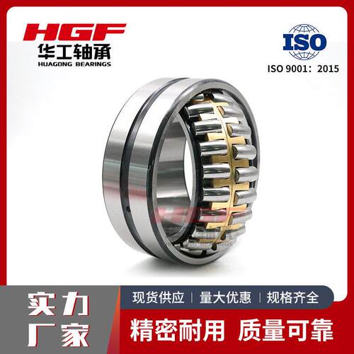 调心滚子轴承2224MB2226MB2228MB三类轴承222MB224MB