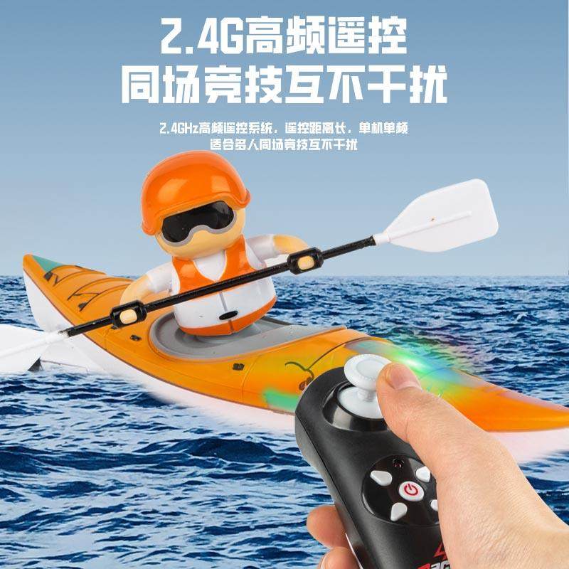 2.4G遥控皮划艇竞技划桨龙舟赛艇可充电平衡防水上炫彩灯光船玩具