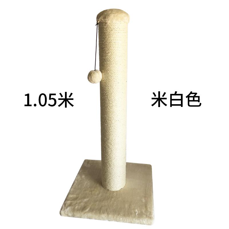 高档猫爬猫架窝通大猫型抓板猫树猫玩具天高粗 大剑麻柱 猫抓柱省