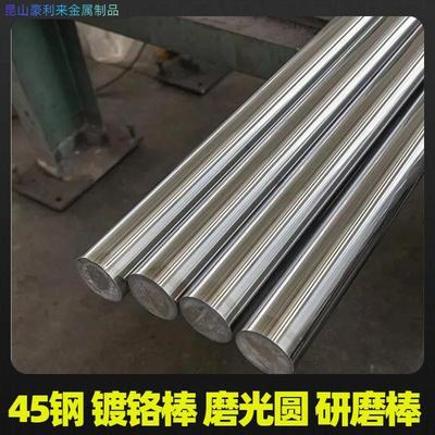 45#钢 45号钢镀铬棒 硬轴 软轴 调制棒 磨光圆 冷拉圆钢 无缝管