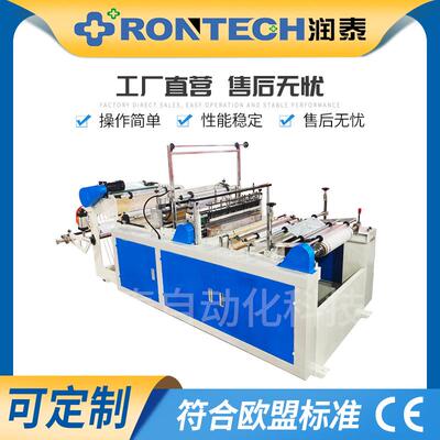 连卷挂衣带制袋机全自动高速塑料挂衣袋设备干洗店防尘袋制造机