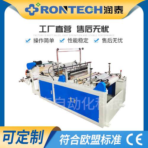 连卷挂衣带制袋机全自动高速塑料挂衣袋设备干洗店防尘袋制造机