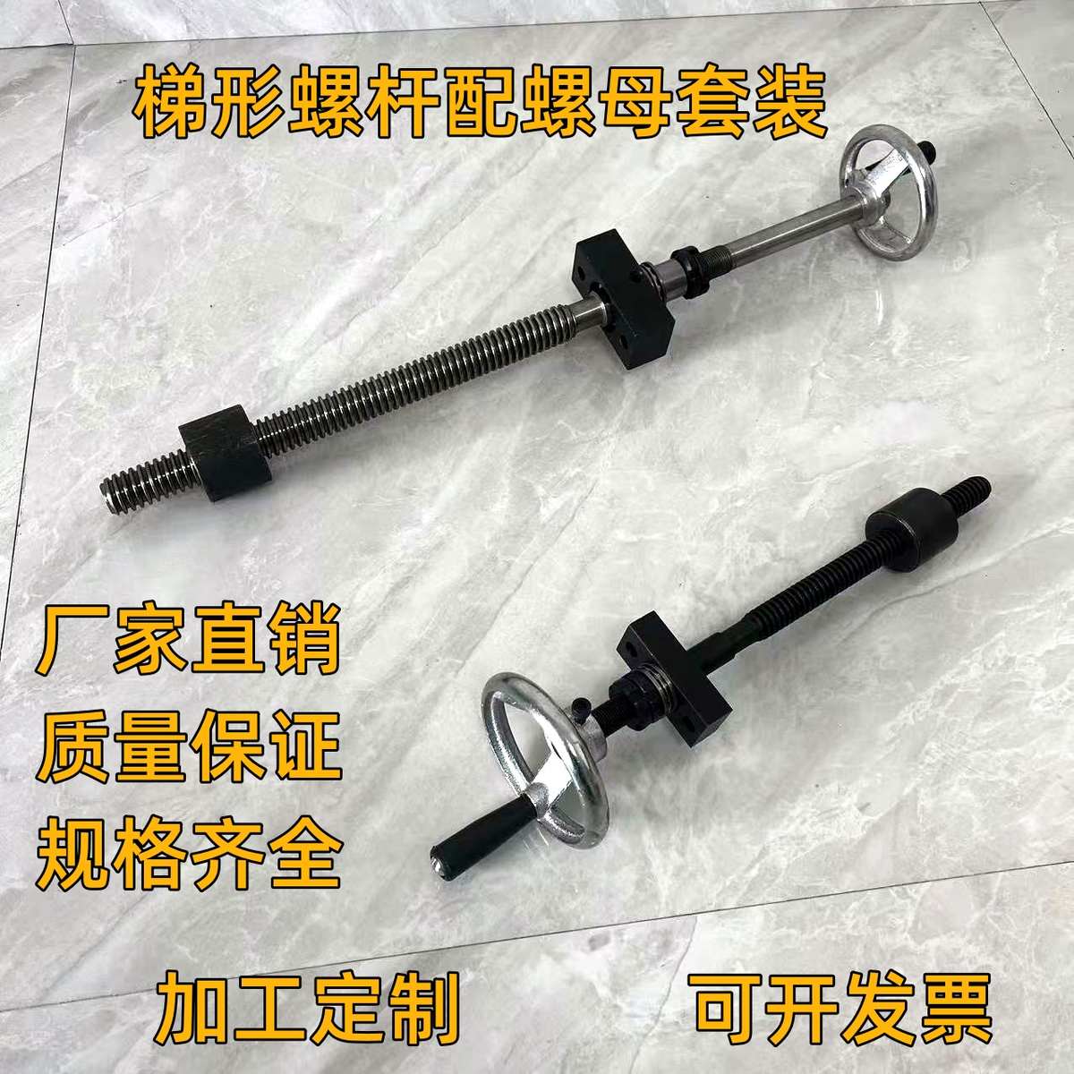 插板阀丝杆卸料阀升降螺杆45号钢手动升降梯形丝杆螺母套装反牙