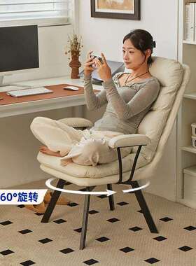JM-222电电椅躺椅懒人椅多功能可旋转脑习椅学公椅家用休闲办书房