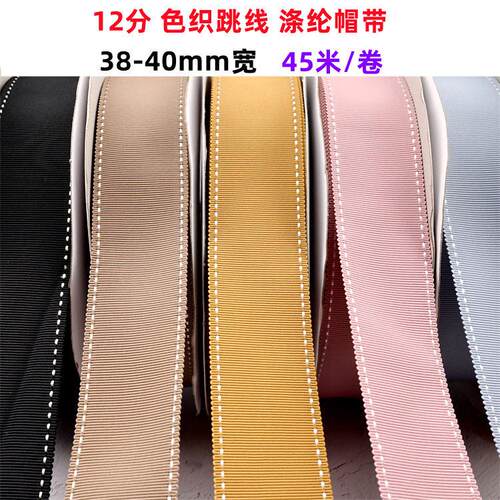 3.8cm跳线点螺纹帽织带 diy发饰鲜花包装丝带 服饰礼帽鞋材蝴蝶结