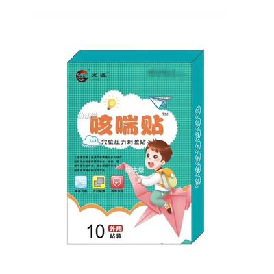 旗舰店官方正品龙源嗽婴贴穴位压力刺激贴宝咳喘贴幼儿咳宝咳嗽贴