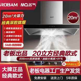 6501A烟灶套装 老板名气油烟机欧式 家用厨房20立方大吸力免清洗